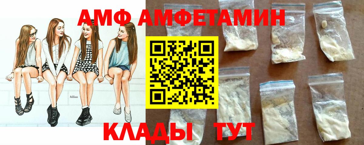 Amphetamine Розовый  Амфетамин  Амфетамин  Вход с VPN  Великий Устюг 