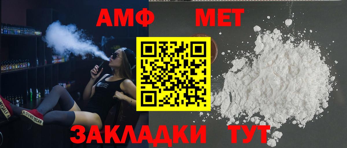 Амфетамин 97% Великий Устюг