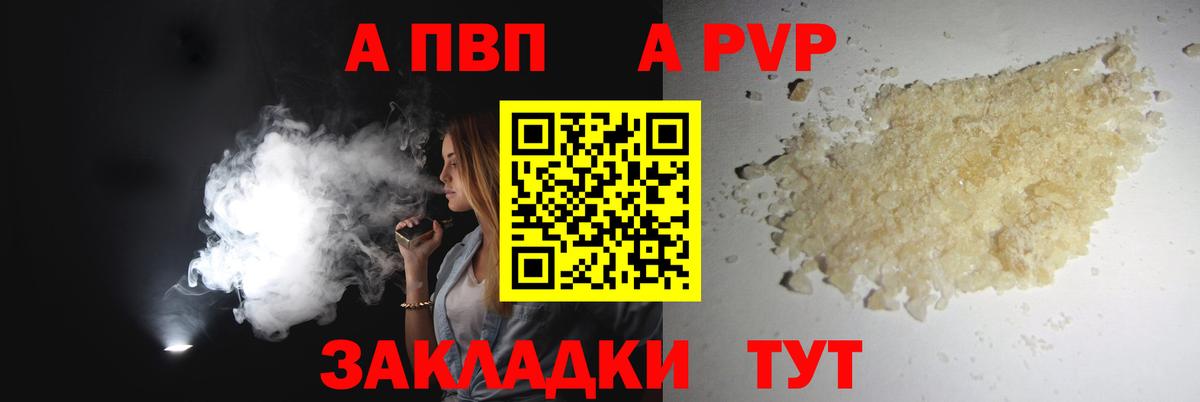 Альфа ПВП мука  Вход с VPN  Великий Устюг  Alpha-PVP мука 