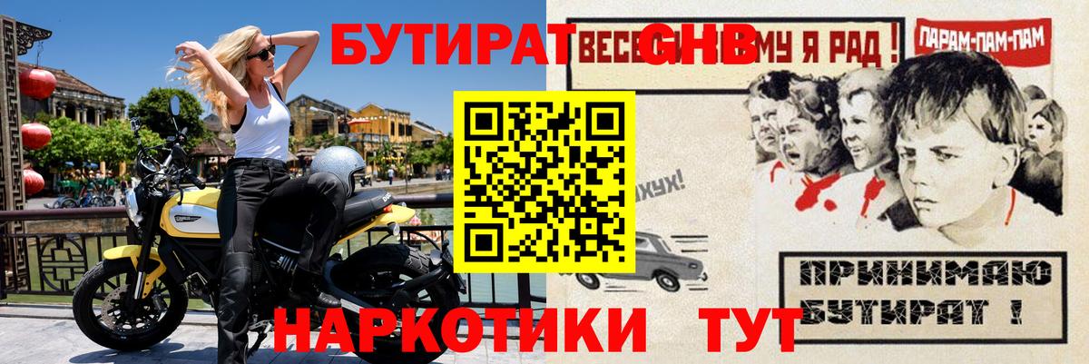 БУТИРАТ буратино  БУТИРАТ  Великий Устюг  Вход с VPN 