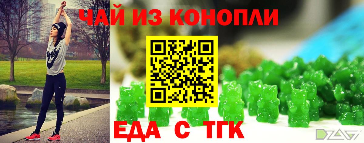 Великий Устюг  Cannafood конопля  Вход с VPN 