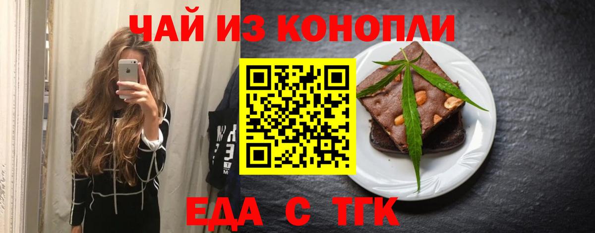 Печенье с ТГК конопля Великий Устюг