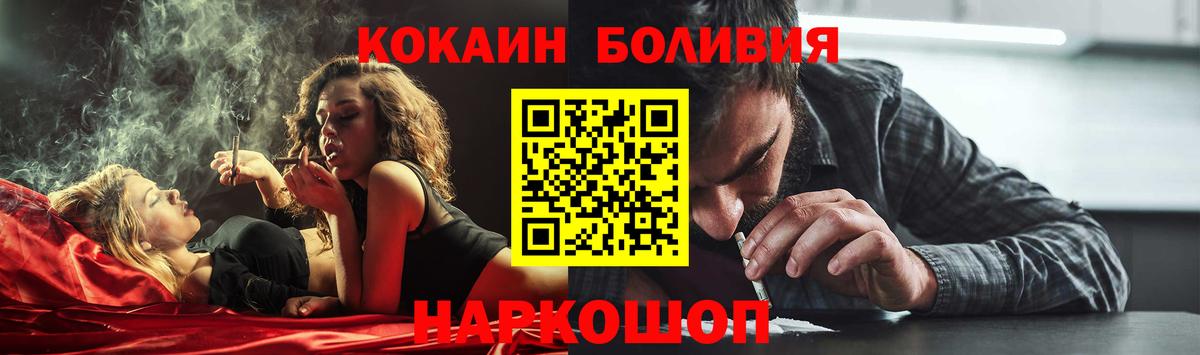 Великий Устюг  КОКАИН Боливия  COCAIN Боливия  Вход с VPN 