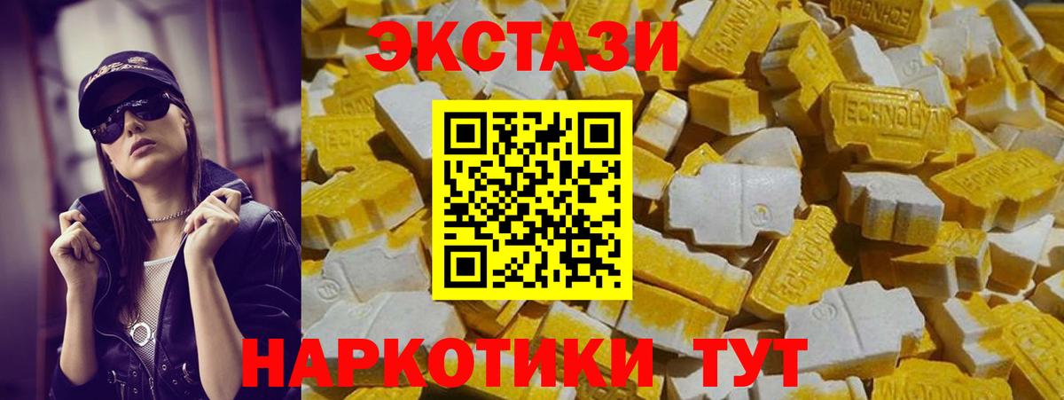 Великий Устюг  ЭКСТАЗИ louis Vuitton  ЭКСТАЗИ  купить наркоту  ЭКСТАЗИ 280 MDMA  Вход с VPN 