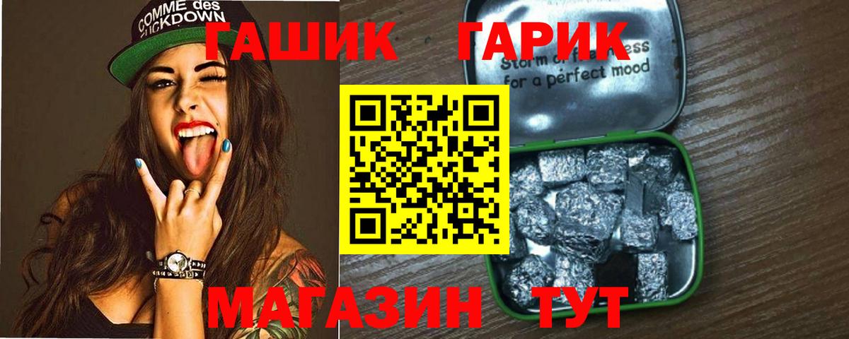 ГАШИШ  Вход с VPN  Великий Устюг  ГАШИШ гарик 