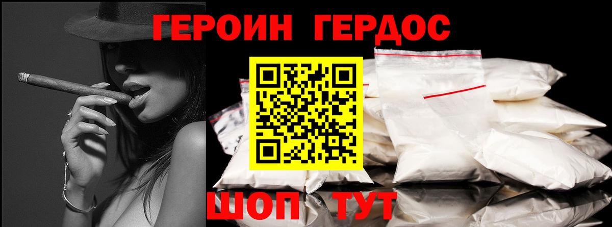 Великий Устюг  ГЕРОИН хмурый  Вход с VPN 