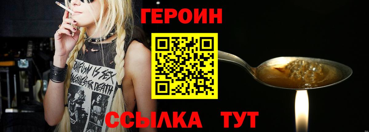 ГЕРОИН герыч Великий Устюг