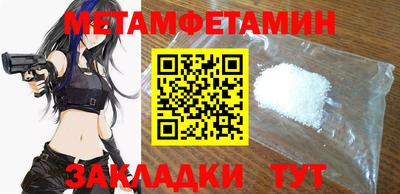 метамфетамин Гусиноозёрск