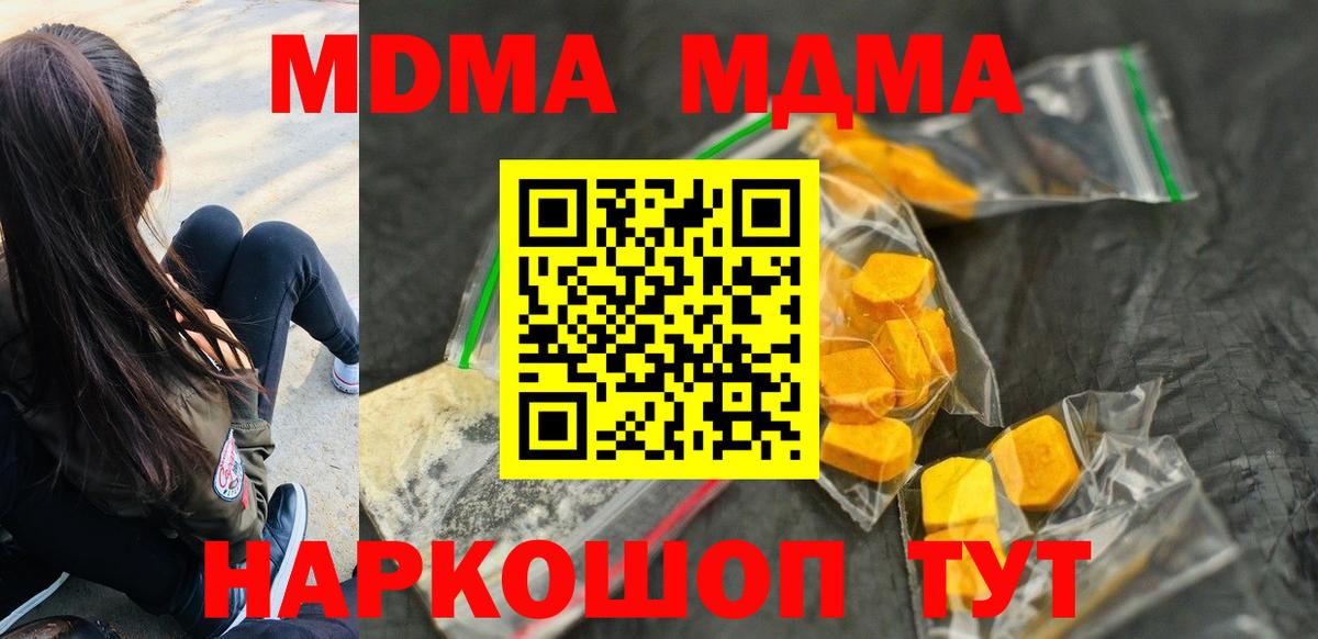 Великий Устюг  MDMA  MDMA crystal  Вход с VPN  МДМА Molly 