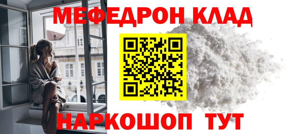 Мефедрон кристаллы Великий Устюг