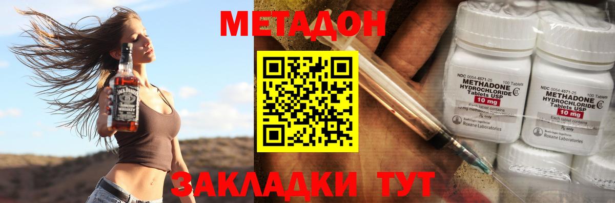 Метадон methadone Великий Устюг