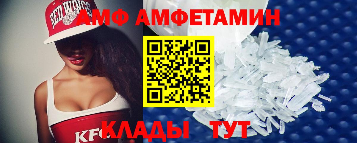 Великий Устюг  МЕТАМФЕТАМИН пудра  Метамфетамин  Вход с VPN 