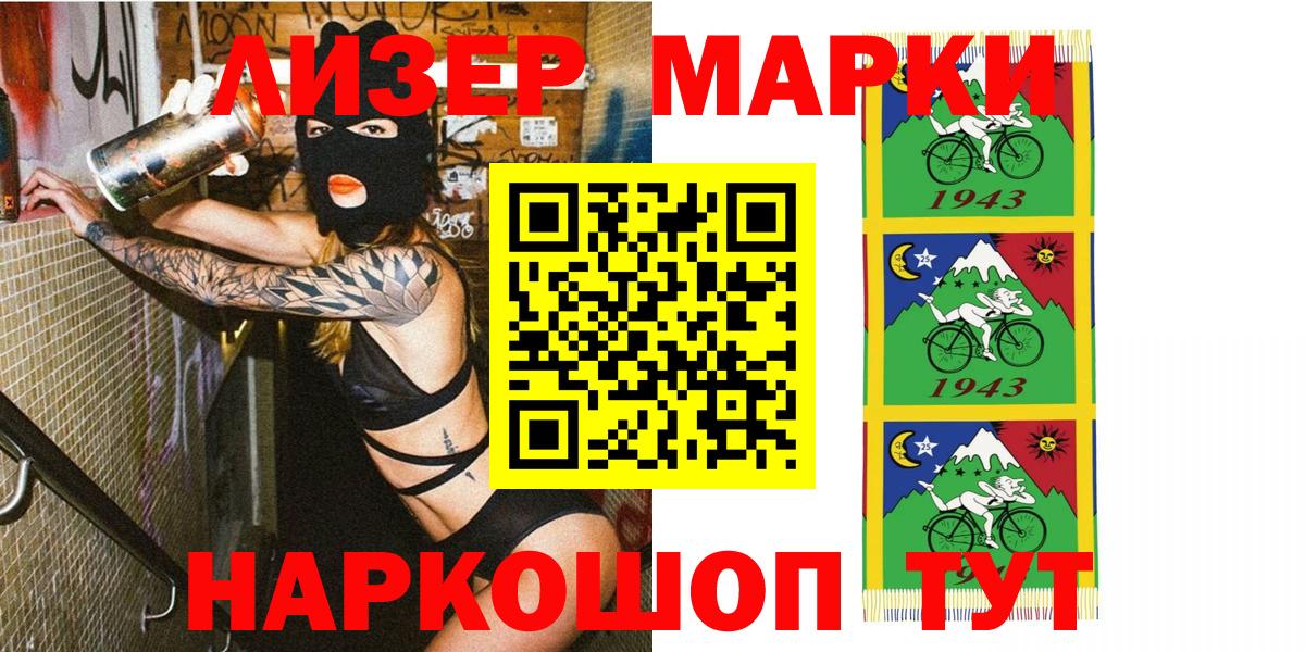 Марки N-bome 1500мкг  Вход с VPN  Великий Устюг 