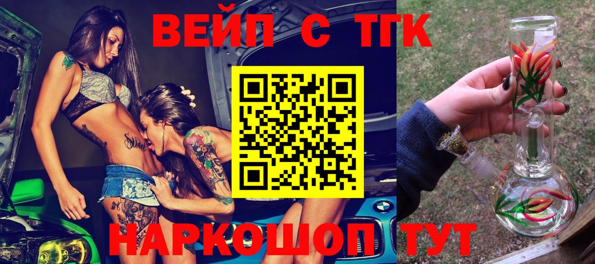 Дистиллят ТГК Wax  omg зеркало  Великий Устюг  Вход с VPN  что такое  