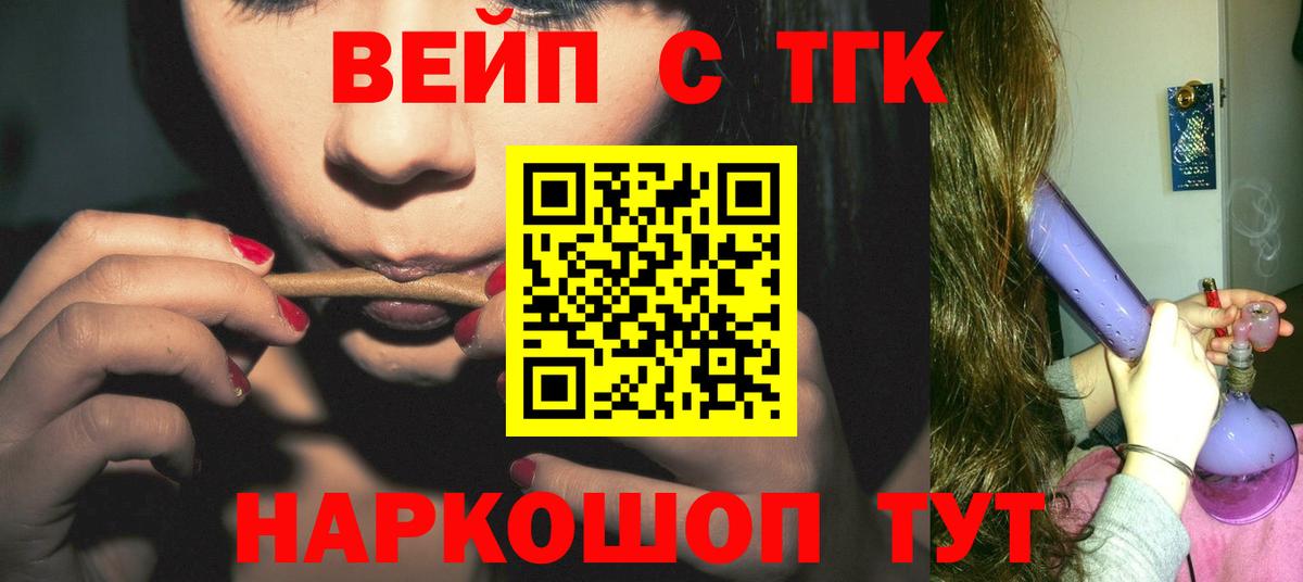 Дистиллят ТГК концентрат Великий Устюг