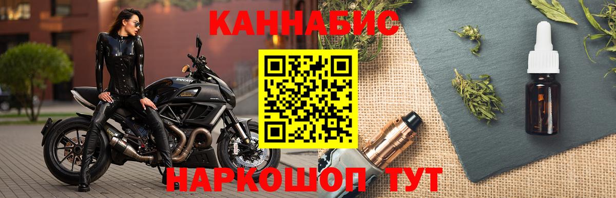 Каннабис White Widow  МАРИХУАНА MAZAR  Конопля OG Kush  Великий Устюг  Вход с VPN 
